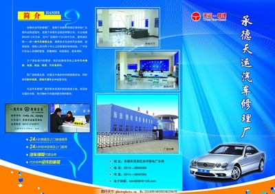 专业汽车维修服务，让爱车焕然新生