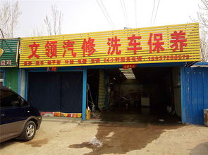 专业汽车服务 从维修保养到一站式解决方案——以酷配商城文领汽修为例